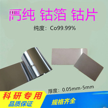 �ƬCo99.99%���н���⒲�Ⓗz늽��Ƭ⒰�⒈AƬ�������⒰�