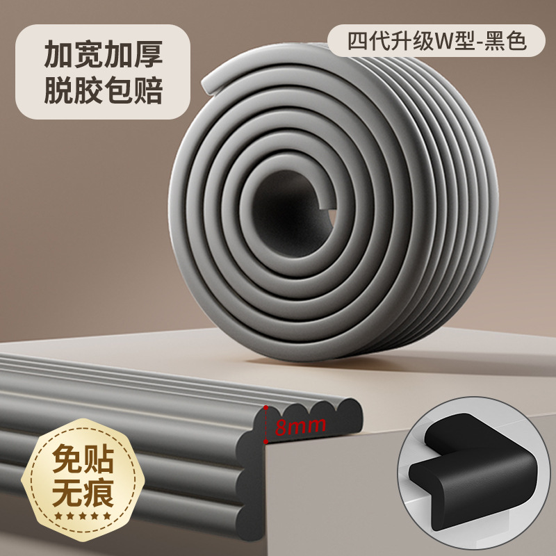 黑色-W型无甲醛异味/撕下不留胶 / 安全材质—加厚型2米