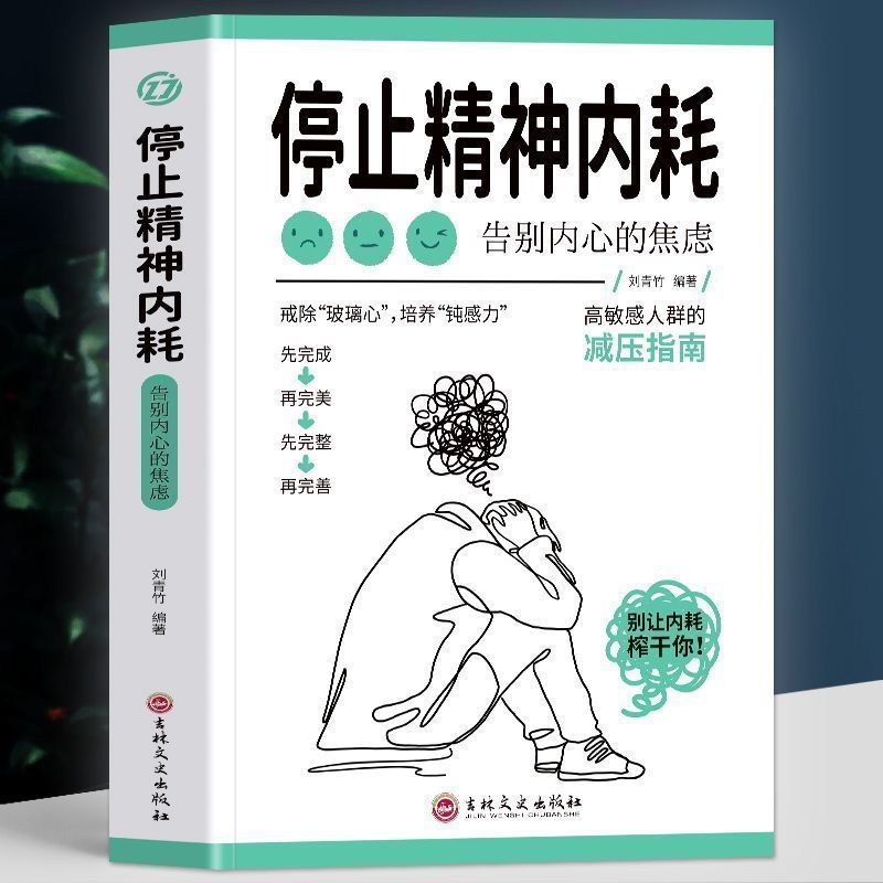 [흔들리는 소리 폭발] 정신 내부 마찰 중지