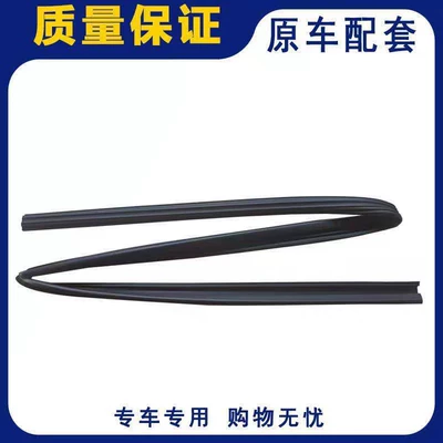 rail groove rubber strip, mud – Vehicle Sealing Strip