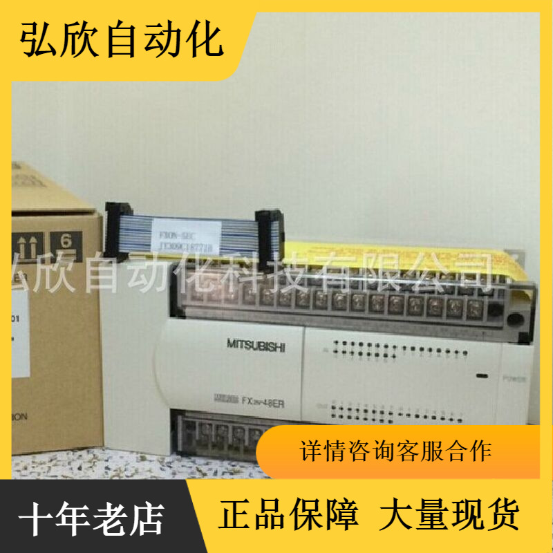 原装三菱PLC FX2N-32ER扩展模块全新特价销售