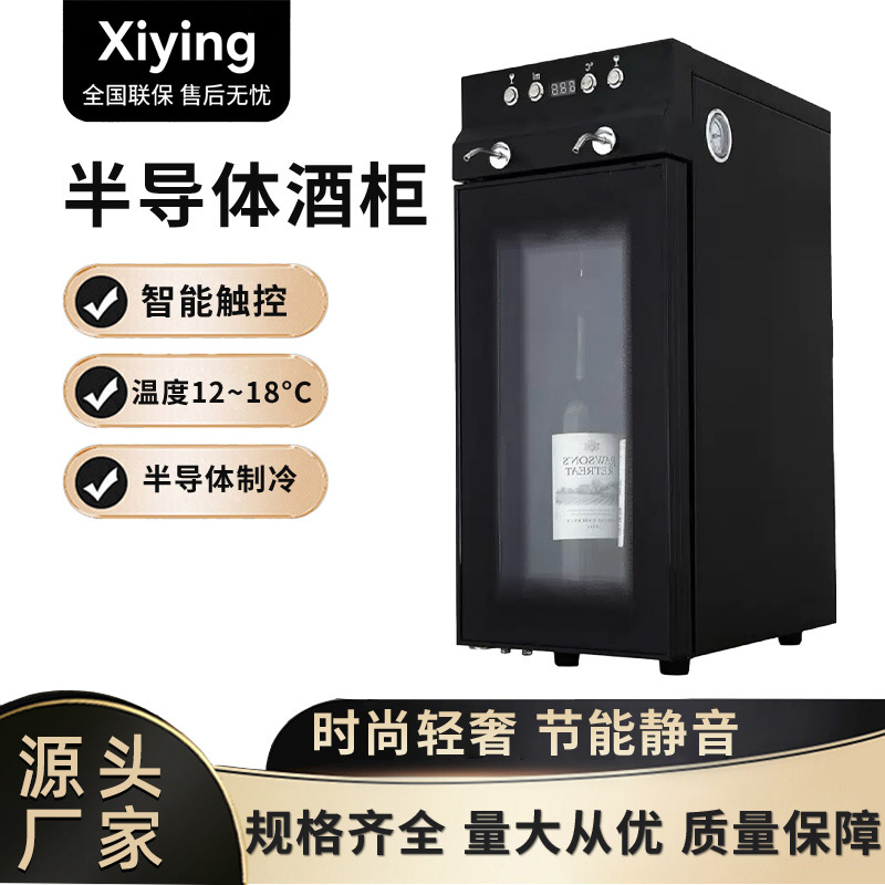 Source Factory Constant Temperature Wine Dispenser, 2-Bottle Smart Nitrogen Cup Dispenser, Air-Cooled Frost-Free Refrigerator