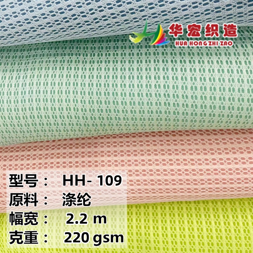 防摔护头帽仿天丝网眼布手感柔软三明治网布床垫枕头用透气弹性好