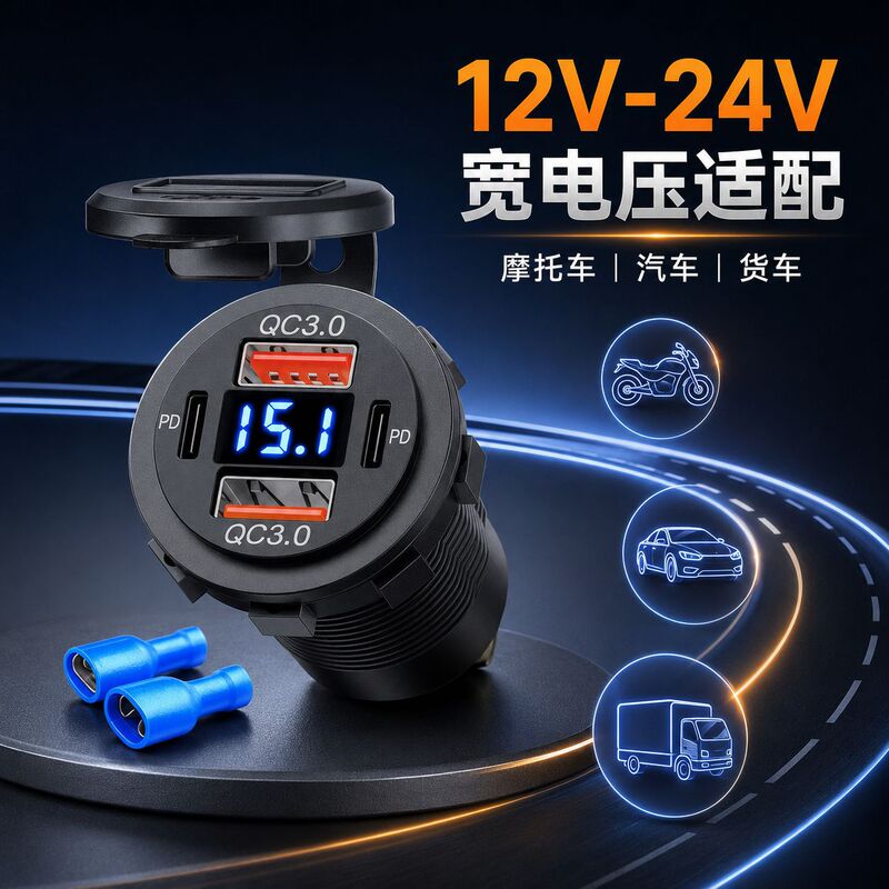 85W Super Fast Charging Motorcycle USB Charging Port with Waterproof Cover, Universal Car and Truck Charger