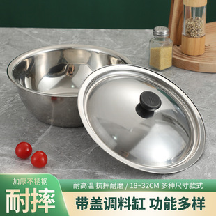 Thickened seasonings jar with lid household stainless steel basin wash basin and noodle dish mixing soup basin egg basin wholesale