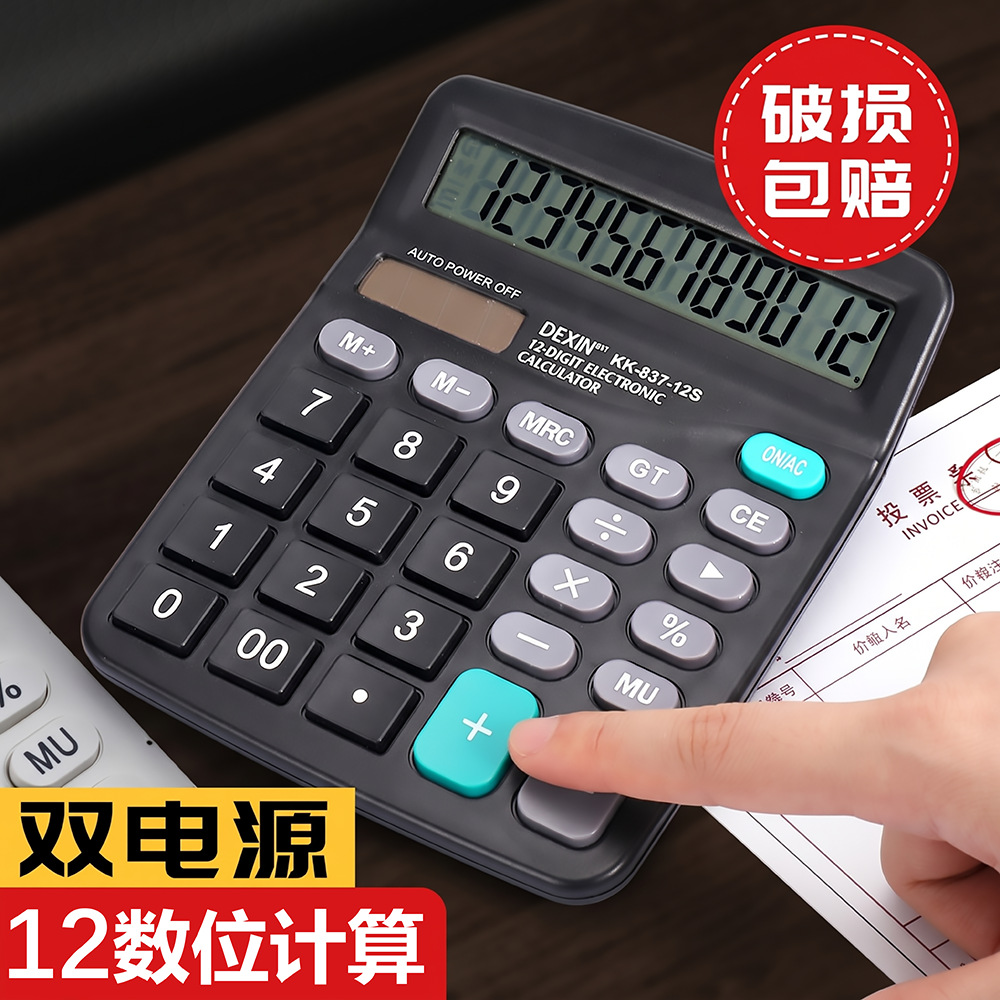 Fábrica de fuente 837 calculadora de doble fuente de alimentación 12 bits de pantalla computadora de oficina calculadora de escritorio financiera al por mayor