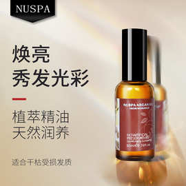 摩洛哥护发精油柔顺精油修护毛躁护发头发精油发尾油护发精油批发