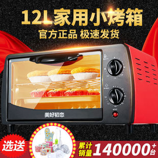 Household Electric Oven 12L Baking Cake Baking Chicken Wings Egg Tart Barbecue Small Capacity Mini Dormitory Small