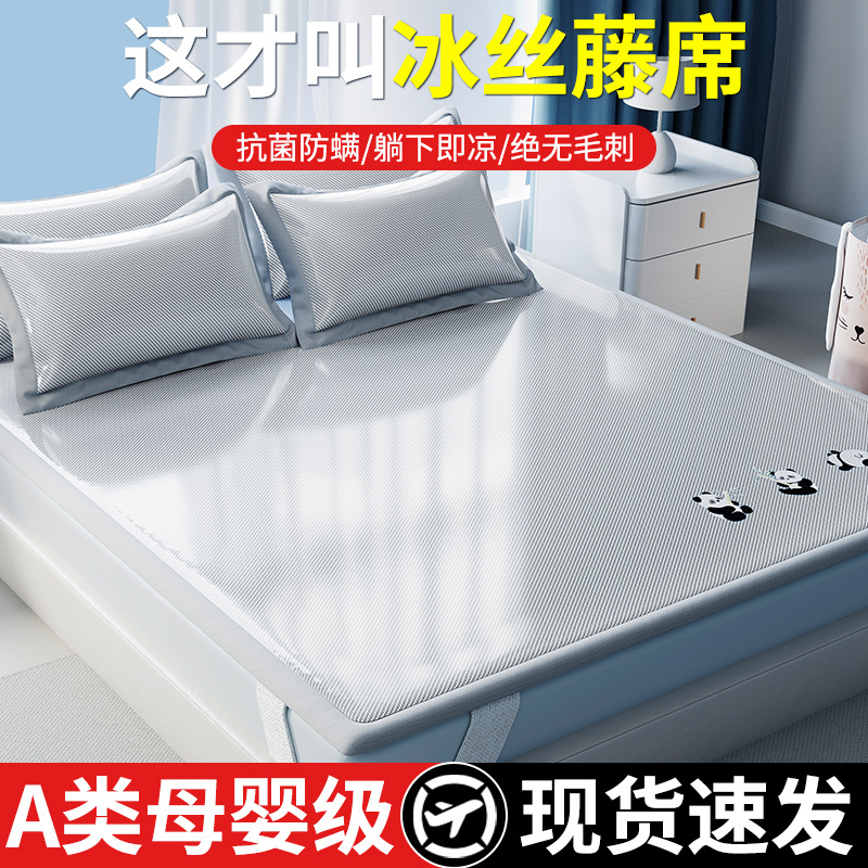 Silk mat, summer mattress