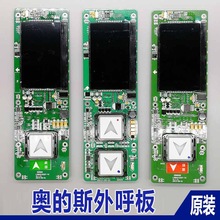 LMBND430DT-TK/MK奧的斯電梯外呼顯示板 HBP12-BND HPI-B0430VR
