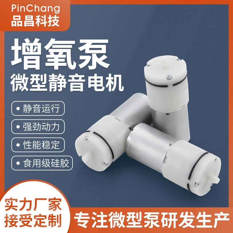 Мембранный воздушный насос Pinchang 370, бесшумный маленький электрический кислородный насос, аквариумный аквариум, микроокислогационный насос