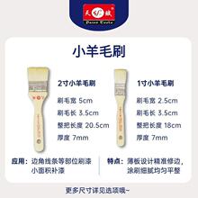 ✅1寸2寸3寸4寸羊毛刷水性软毛油漆小刷子无痕修边补漆平整木柄毛
