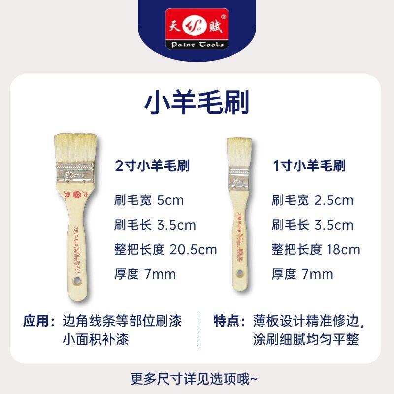 ✅1寸2寸3寸4寸羊毛刷水性软毛油漆小刷子无痕修边补漆平整木柄毛