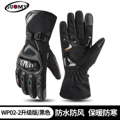 オートバイ手袋冬保温防水防寒防風防止ロングタイプ男性騎士装備機関車自転車手袋