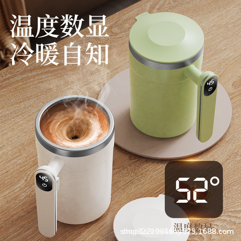 新款跨境搅拌杯全自动保温智能测温磁力电动便携咖啡杯豆浆奶昔杯|undefined