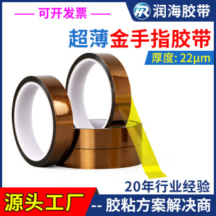 ���� 0.022mm��������ָ�z����ɫPI�͸ߜ��z����������Ĥ�^���z��