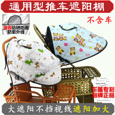 婴儿竹车遮阳罩手推车防晒顶蓬伞车遮阳蓬顶棚配件|ru