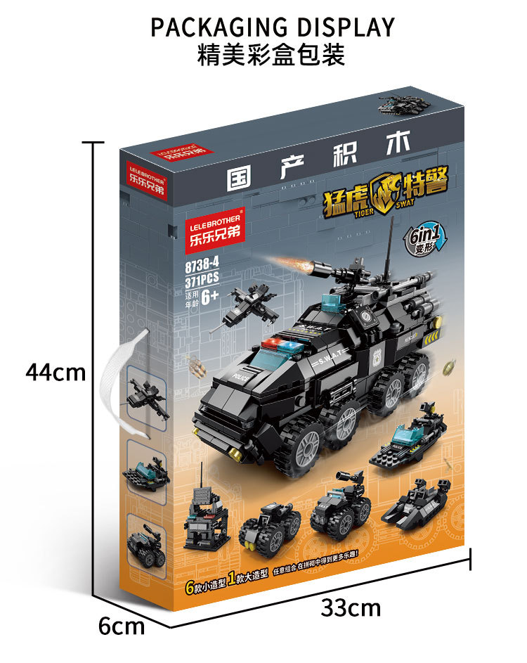 8738-4防爆特警车_04