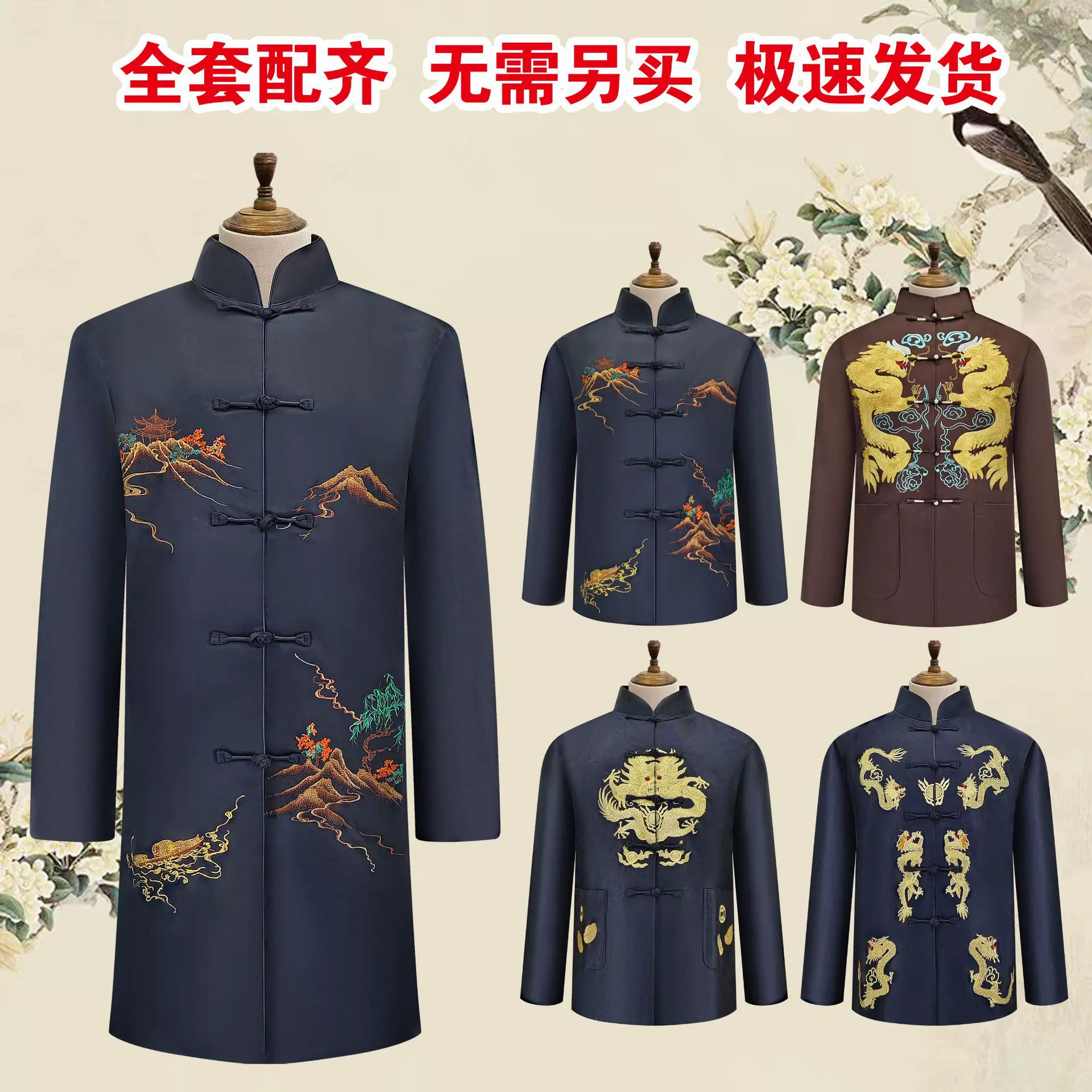 男寿衣高档刺绣龙装棉现代大衣款全套殡葬用品老人冲喜衣送老衣