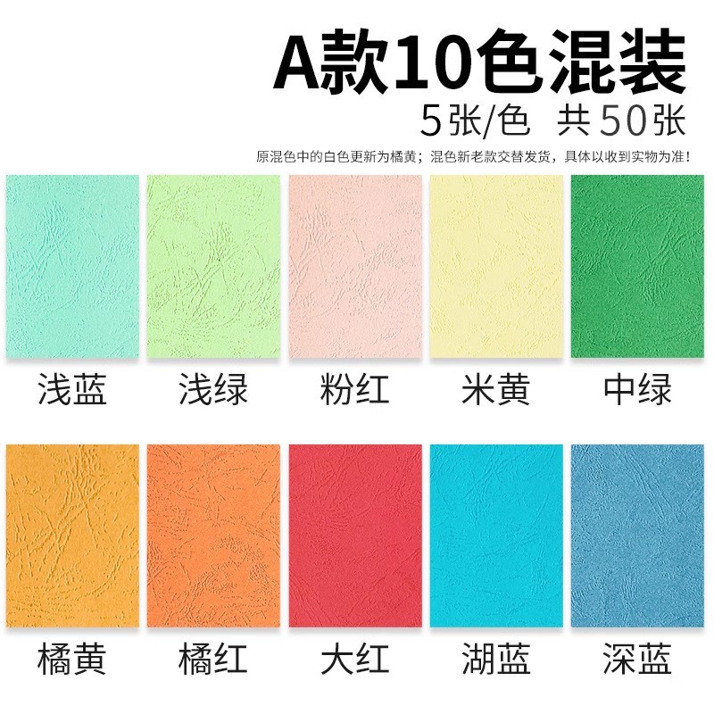 A4 a type mixed color 230g [50 sheets]