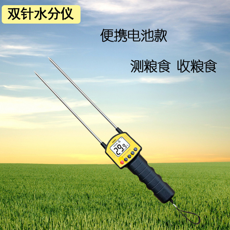 跨境粮食水分仪13种粮食水份测量仪湿度测试仪玉米稻谷小麦含水