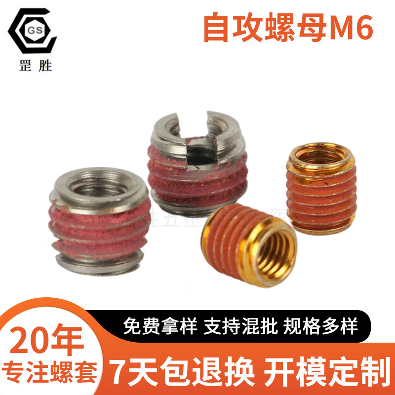 一字槽不锈钢螺套 紧固件涂胶螺母 镀锌内外牙护套 302型衬套批发