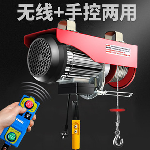 Electric Hoist Wireless Remote Control 220v Small Crane Household Lift 1 Ton Lifting and Feeding Crane