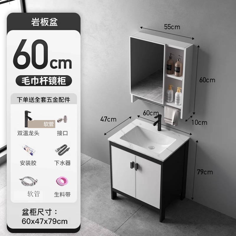 60CM lavabo + gabinete de piso + gabinete de espejo de barra de toalla
