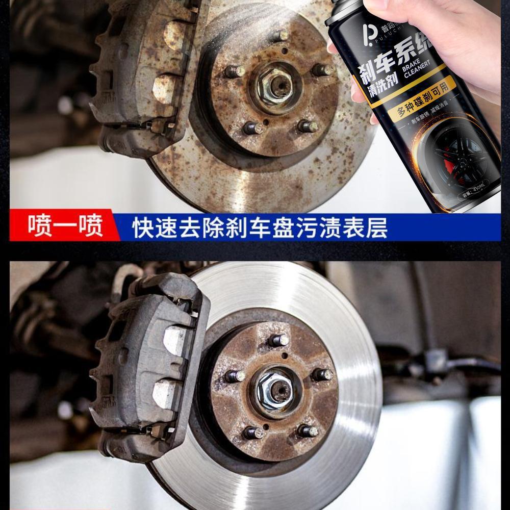 [Pluchi] Brake system cleaning agent Brake removal abnormal noise maintenance Brake disc cleaning Brake caliper maintenance