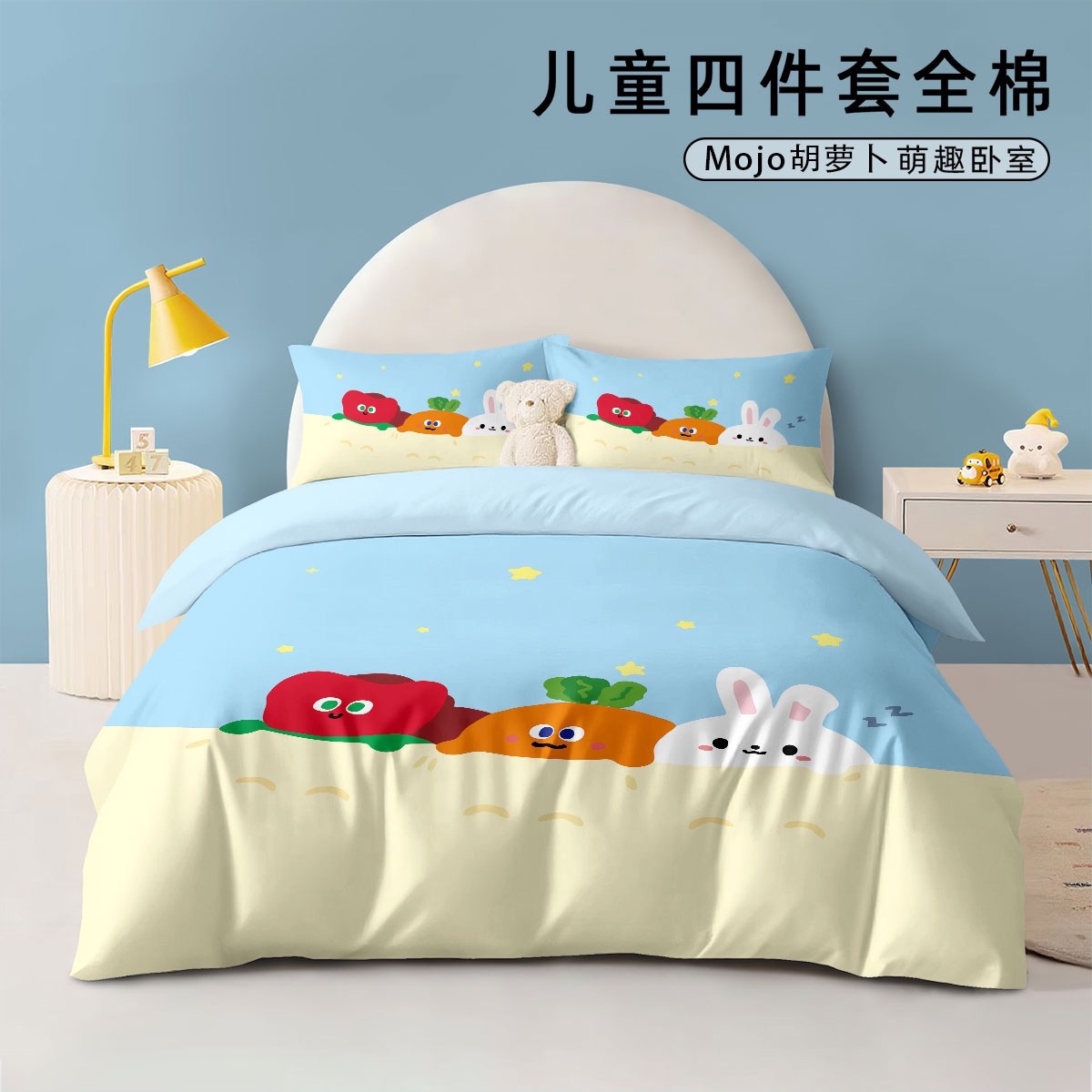 Cotton set