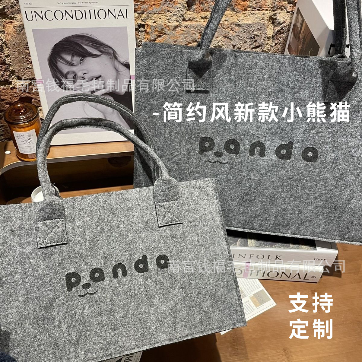 新款简约风时尚毛毡手提袋大容量周岁婚庆伴手礼广告宣传可加LOGO