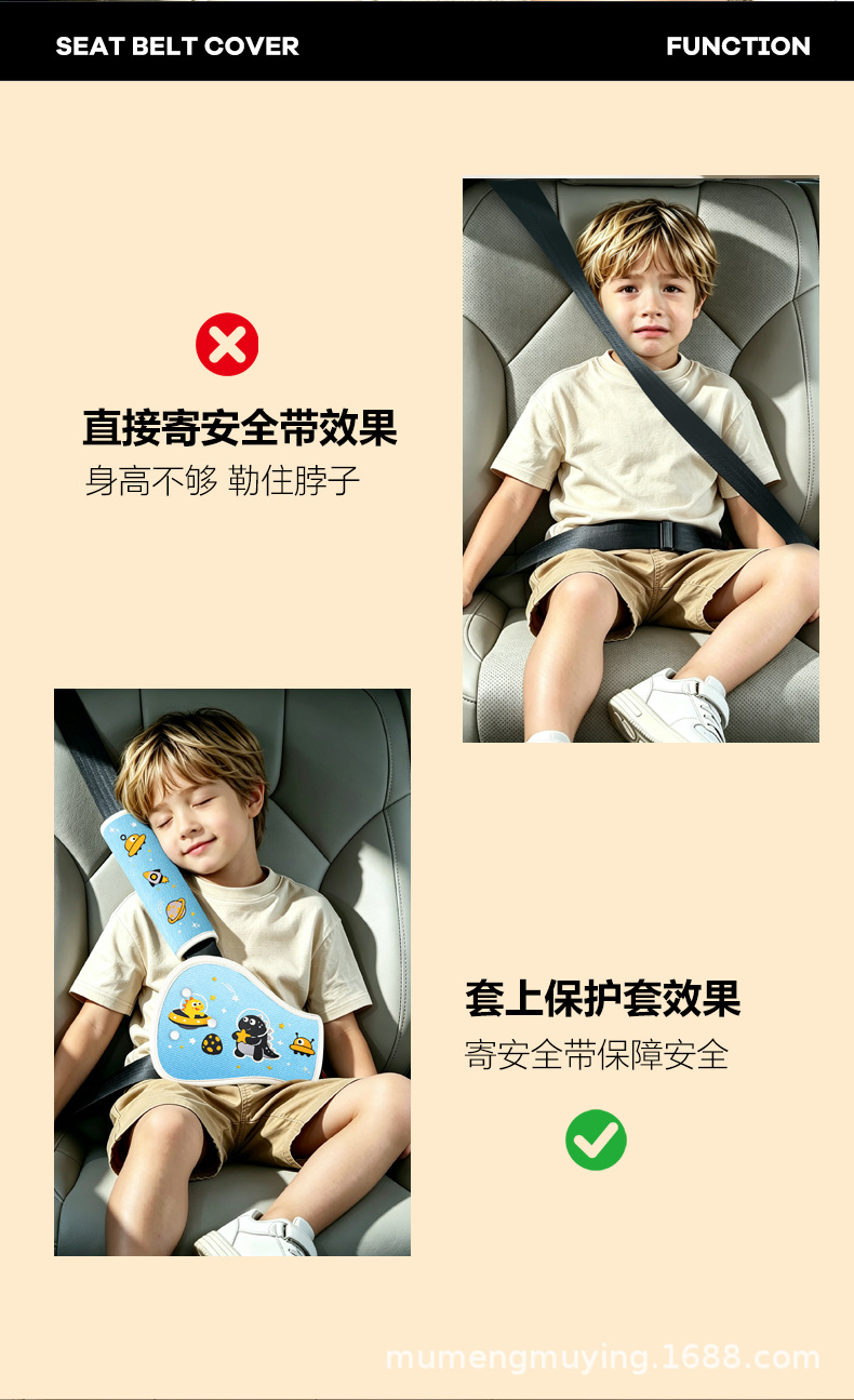Children's car seatbelt limiter, anti-strangling neck protector, shoulder and belly protector, adjustable fastener, cross-border set, baby cartoon