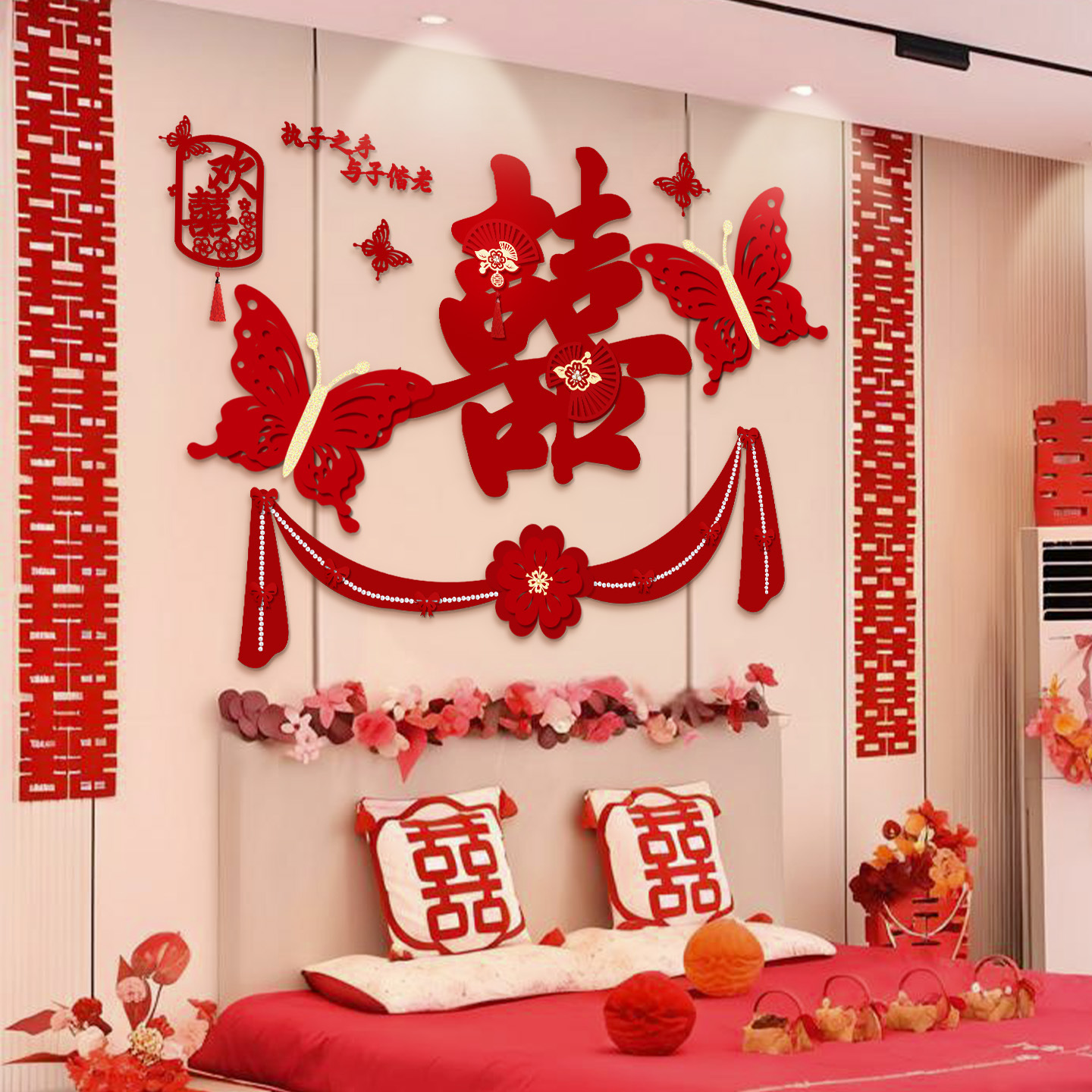 婚房布置套装结婚新房装饰婚礼男女方房门卧室床头背景墙喜字拉花