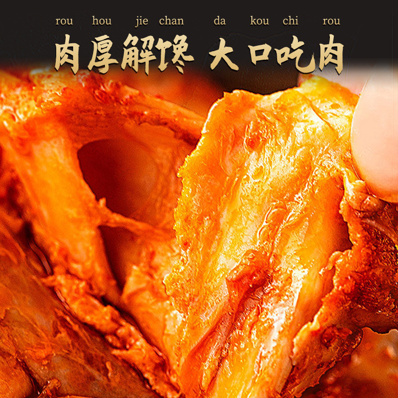 オルレアンチキンレッグ、すぐに食べられる夜食、調理済みスナック、スナック食品、スナック、煮込みの箱、卸売、非アヒルレッグ|undefined
