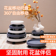 花盆托盘有轮大承重可移动带滚轮加厚万向轮花盆底座底托