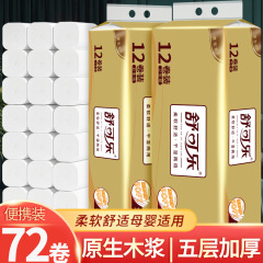 72-volume original wood pulp toilet paper, economical home pack, toilet paper roll, bathroom tissue, roll toilet paper
