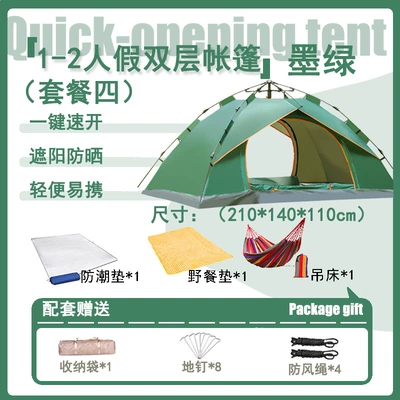 Avtomobil dam çadırları: of equipment wholesale - 1-2-people-dark-green-fake-double-layer-moisture-proof-mat-picnic-mat-hammock-tent