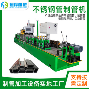 Water pipe machine composite pipe making machine industrial pipe production molding equipment welded pipe welding equipment manufacturer