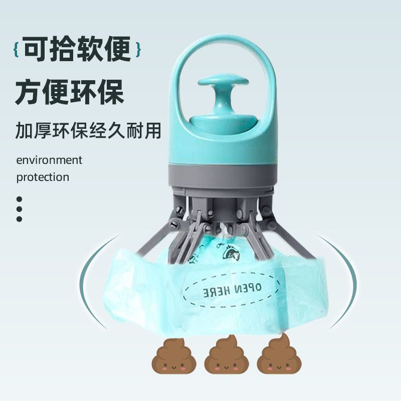 Clipper de heces para perros portátil para salir con seis garras, clipper de heces para perros, bolsa de heces gruesa, artefacto mágico de heces para perros