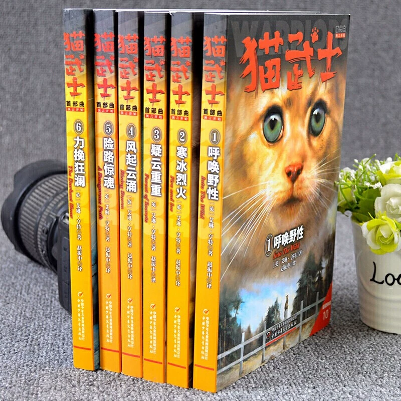 Первый сюжет «Кошачий воин», тома 1–8 полный комплект детских романов о животных, для младших и старших школьников