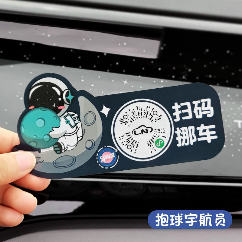 공을 들고 있는 우주비행사