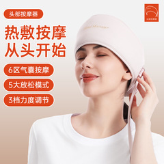 头部按摩气动热敷眼周太阳穴揉捏按摩仪疏通经络加热助眠醒脑头皮