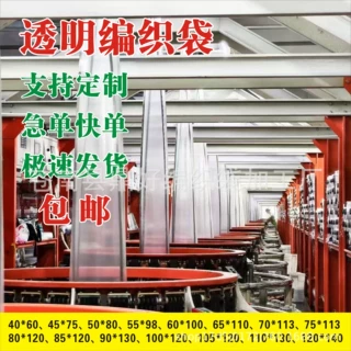透明编织袋定制服装物流打包用蛇皮袋大米袋子覆膜印刷工厂直销