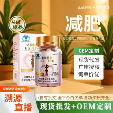 减肥胶囊片控制食欲饱腹保健感抑制老药罐金色