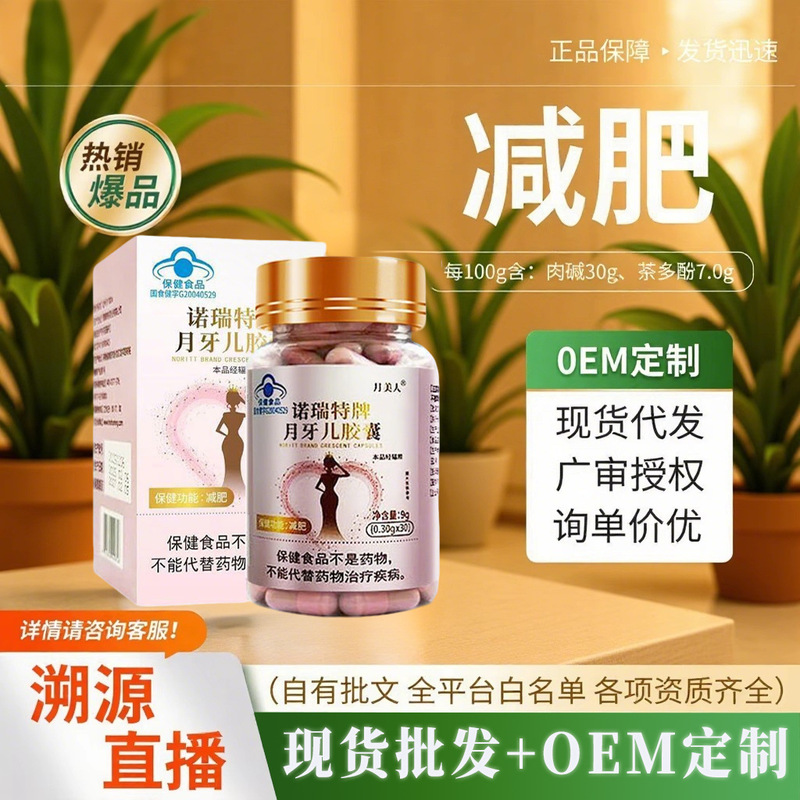 减肥胶囊片控制食欲饱腹保健感抑制老药罐金色|undefined
