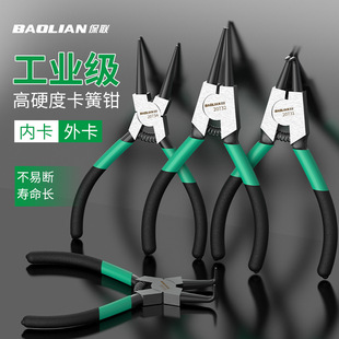 Snap Ring Pliers Set for Internal and External Use, Snap Ring Pliers, Spring Pliers, Retaining Ring, Pointed Tip, External Bending Expansion Pliers