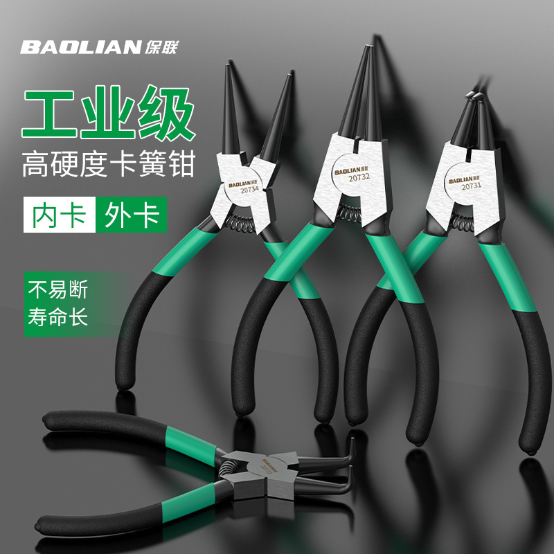 卡簧钳内外两用套装卡环卡黄钳子卡弹簧钳挡圈尖嘴外弯扩张钳