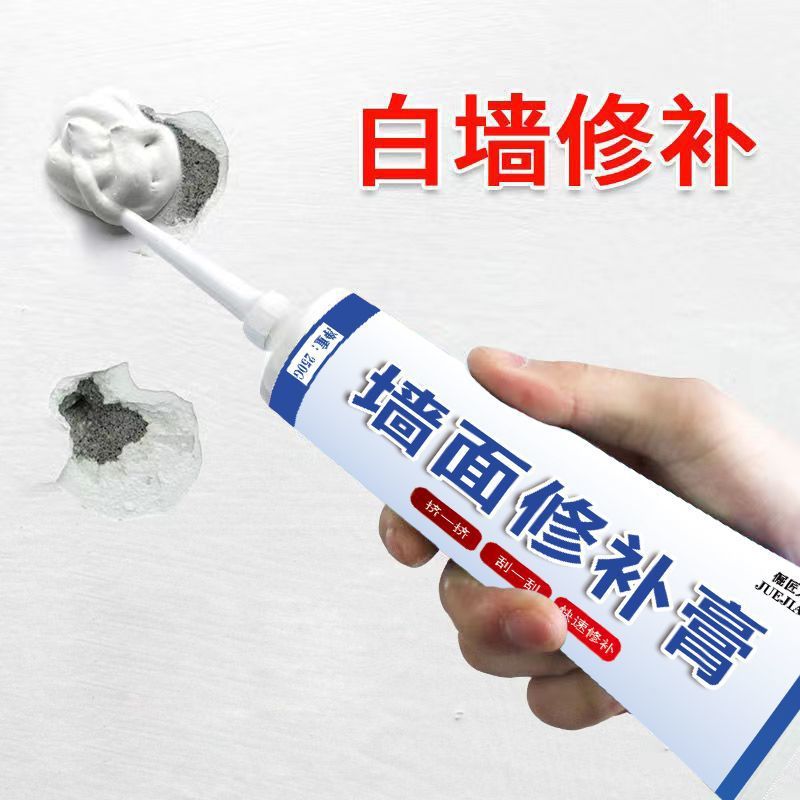 补墙膏墙面修补膏白色防水防潮家用补墙漆裂缝钉眼去污神器腻子膏