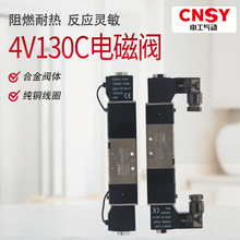 申工CNSY亚德客型电磁阀4V130C-06/24三位五通气阀气动换向阀电动