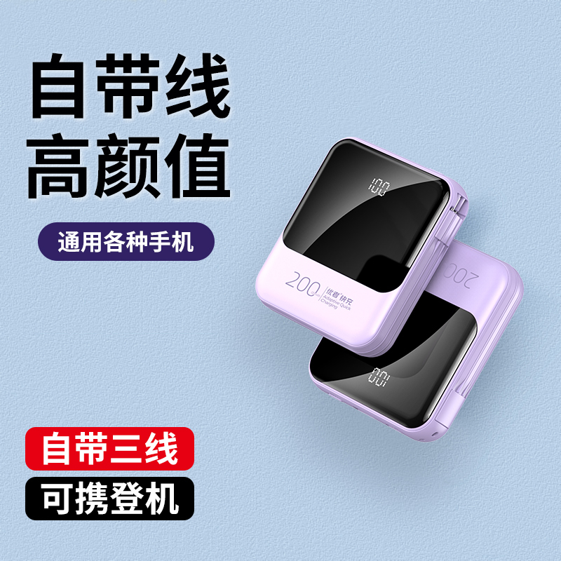 【新国标认证】充电宝毫安超薄小巧便携可带飞机快充超大容量|undefined